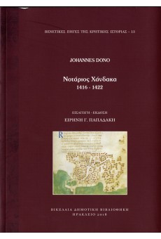 Johannes Dono, Νοτάριος Χάνδακας 1416-1422