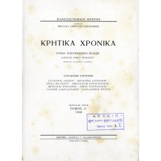 Κρητικά Χρονικά, Τόμος Λ' 1990