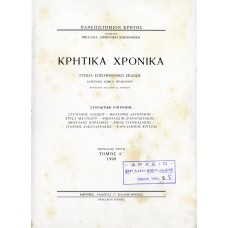 Κρητικά Χρονικά, Τόμος Λ' 1990