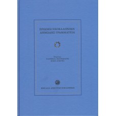 Πρώιμη Νεοελληνική Δημώδης Γραμματεία