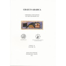 Graeco-Arabica, Αφιέρωμα στην Κρήτη
