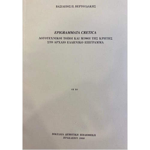 Epigrammata cretica: Λογοτεχνικοί τόποι και μύθοι της Κρήτης στο αρχαίο ελληνικό επίγραμμα